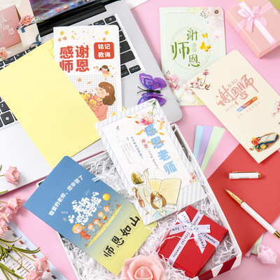感谢老师毕业季贺卡六年级幼儿园