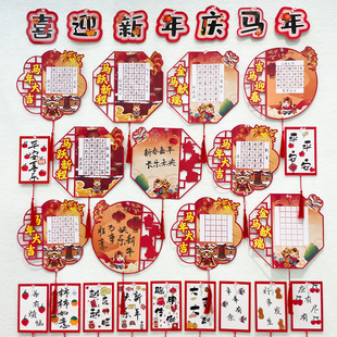 喜迎新年庆马年主题硬笔书法作品纸展示墙班级元旦教室布置装饰文化墙仪式感布置书写古诗练字纸DIY自制贺卡