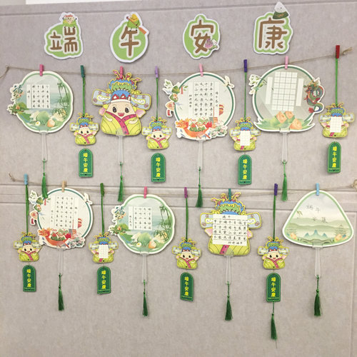 丁田宣牌端午安康书法纸展示