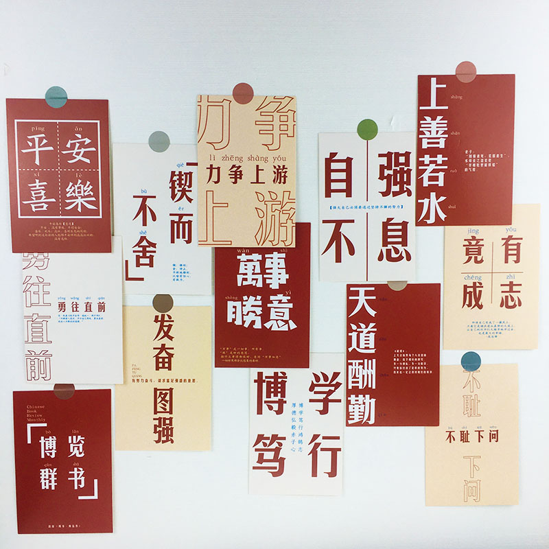 照片墙风景装饰贴纸宿舍寝室床头手工diy明信片正能量文字墙贴卡片