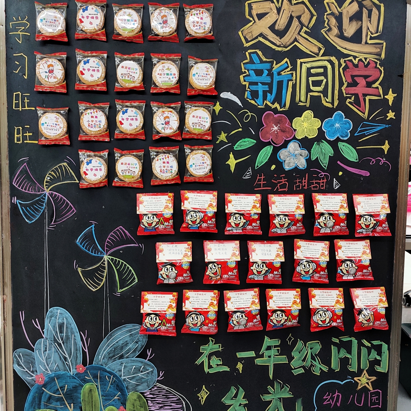 一年级新学期圆形贴纸开学季励志寄语卡片班级教室仪式感黑板装饰布置幼儿园升班快乐活动伴手礼可爱封口贴画图片