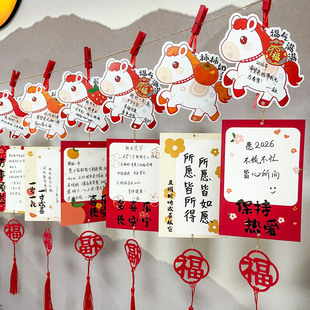 2026卡通马年开学创意diy装饰吊卡学生手写新年学期心愿望祝福贺卡片幼儿园元宵环创仪式感教室布置悬挂吊牌