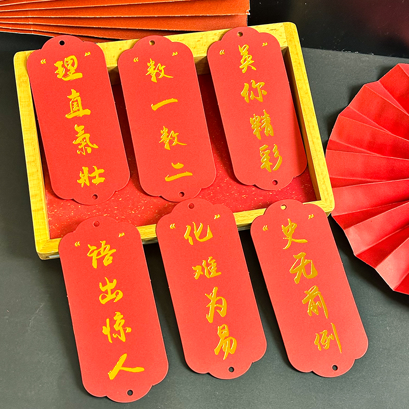 学科谐音祝福烫金许愿卡