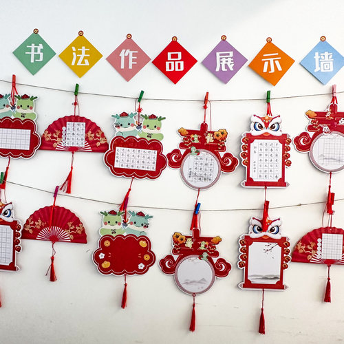 龙年新款硬笔书法作品纸