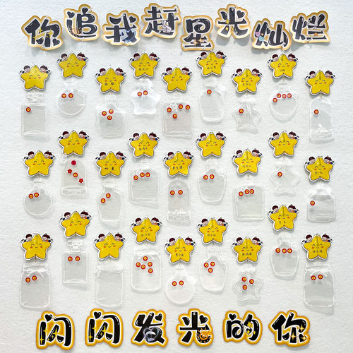 班级管理荣誉评比栏星星积分卡