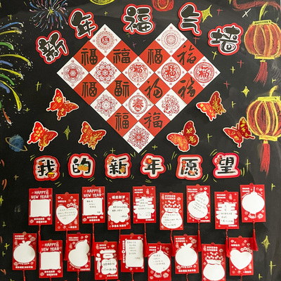 2026元旦新年班级教室装饰布置卡