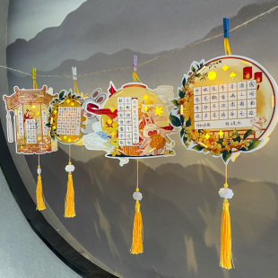 古典中国风中秋节快乐立体灯笼硬笔书法作品纸展示挂卡幼儿园小学生DIY自制材料包手提发光花灯卡纸手工折纸