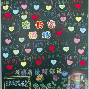 创意班级期中考家长会装饰布置寄语墙贴卡片教室黑板报文化环创爱心形许愿贺卡父母写给孩子的空白手写留言卡