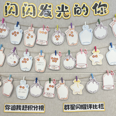 班级评比心愿目标卡片