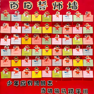 创意中高考百日誓师仪式感布置小状元励志对折叠贺卡初高三学生手写许心愿目标墙贴教师家长礼物祝福寄语卡片