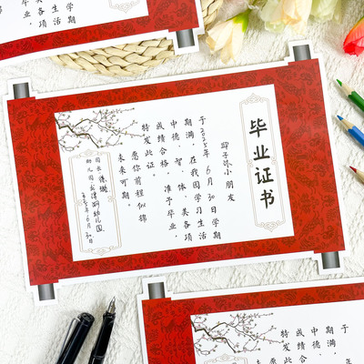 幼儿园毕业证书圣旨卷轴荣誉奖状