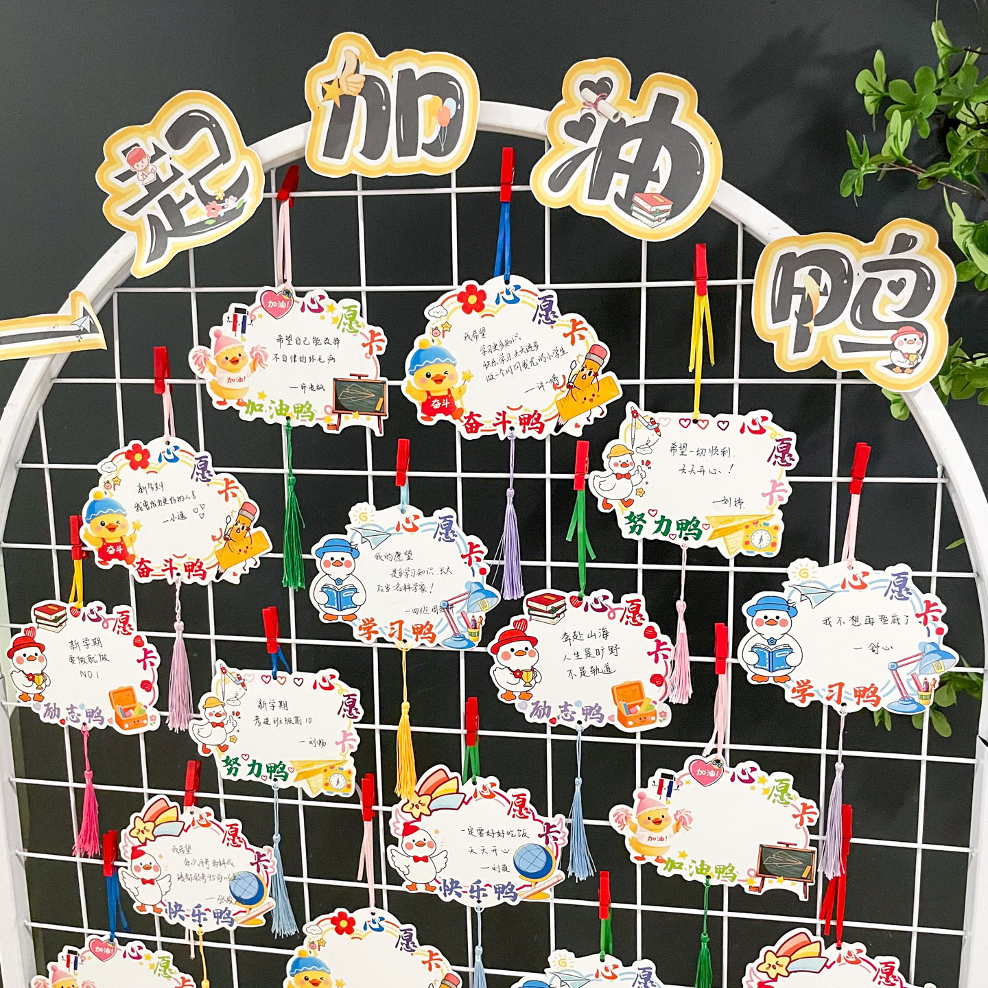 丁田一起加油鸭创意卡通心愿卡片