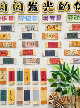 班级之星评比栏创意仿洒金空白卡片小学生diy自制手写姓名字牌幼儿园环创教室文化布置荣誉夸夸墙励志心愿卡