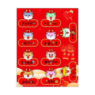 新年棒棒糖装饰纸卡新学期开学班级教室后黑板布置装饰仪式感龙年春节伴手礼物贺卡奖励学生儿童零食糖果插卡