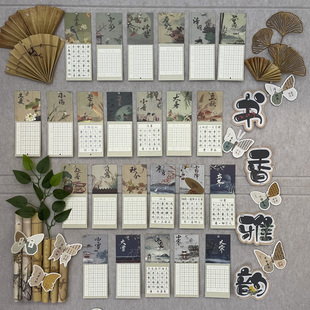 书法教室布置班级文化墙24节气书签传统二十四节气幼儿园环创作品纸展示学生用田抄写临摹古诗练字彩色卡片纸