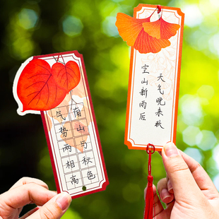 手写空白田字格硬笔书法书签学生用秋天的落叶枫叶银杏叶异形树叶练字书写DIY装饰卡纸小楷书书写古诗作品纸