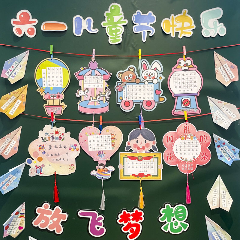 创意61六一儿童节硬笔书法作品纸