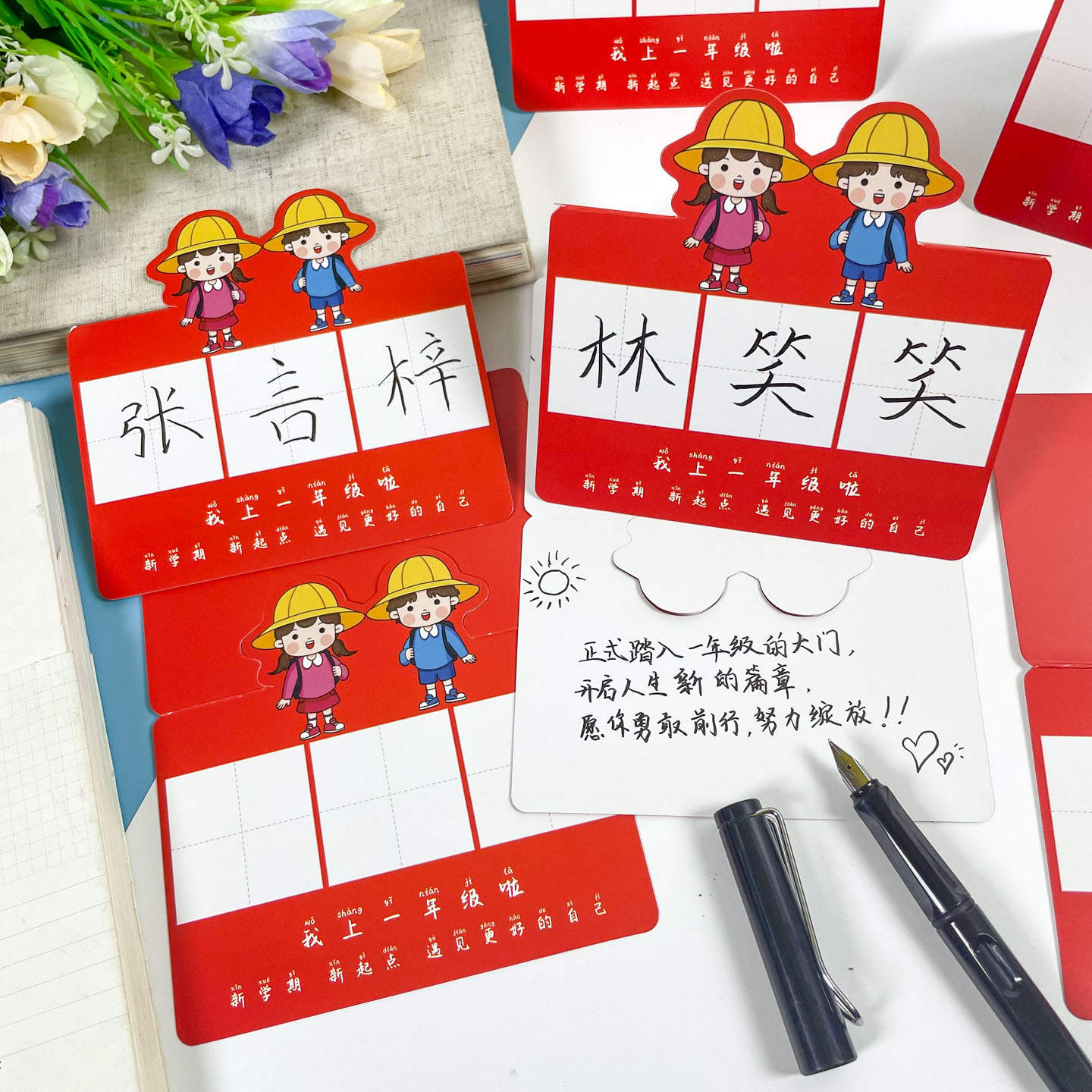 丁田一年级新生入学姓名牌纸质