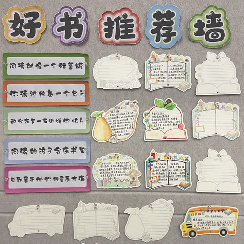 创意DIY自制好书推荐涂色书签