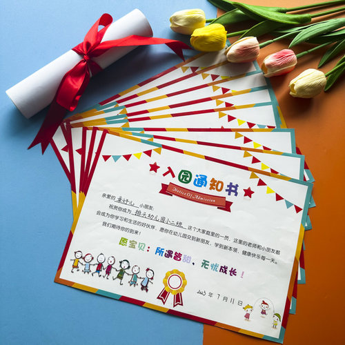 A4幼儿园升班快乐奖状纸