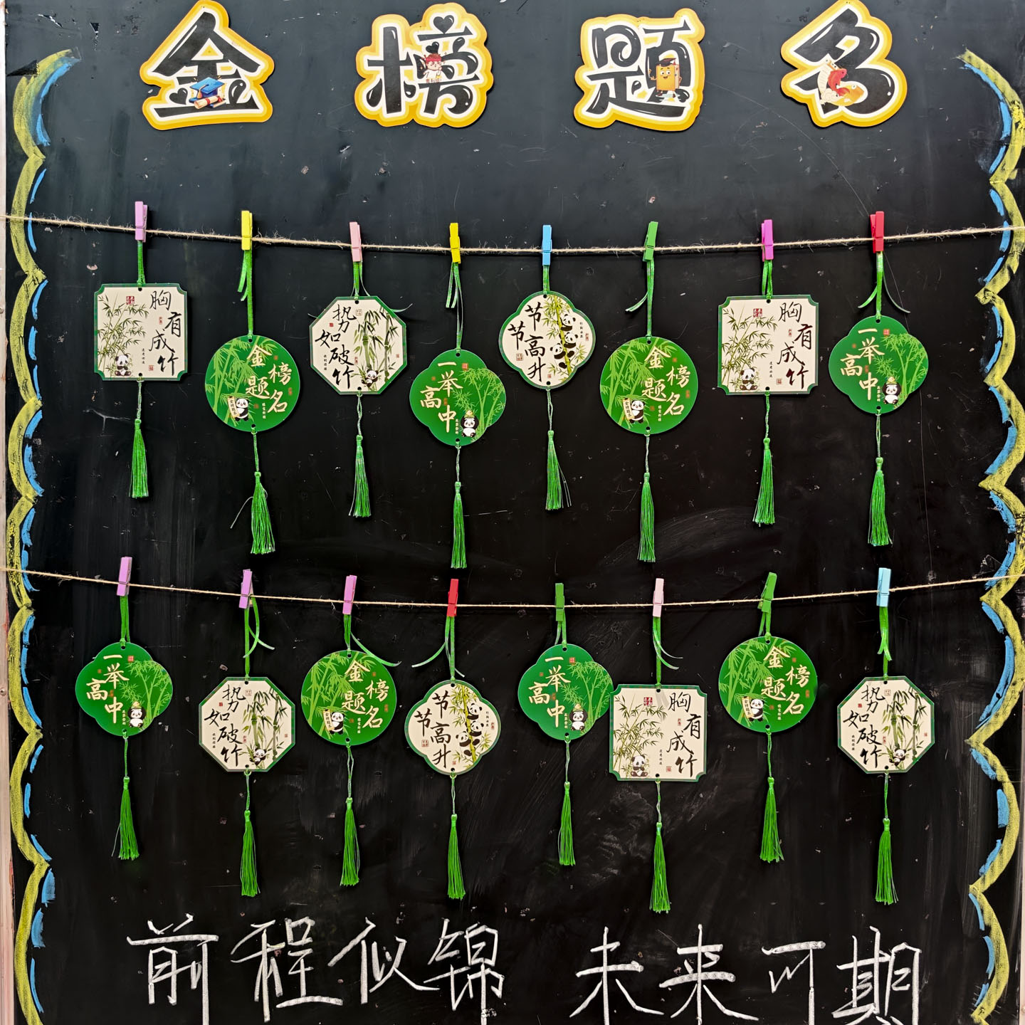 中考高考励志加油悬挂许愿卡心愿图片