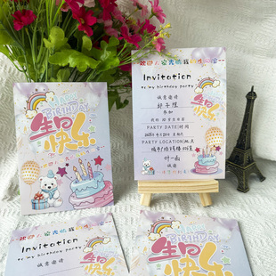 创意小学生卡通生日可手写邀请函模版定制十岁女孩宴会请柬儿童生日派对贺卡蛋糕礼物伴手回礼留言祝福感谢卡