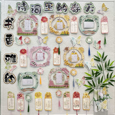 诗词里的春天主题书法作品展示墙