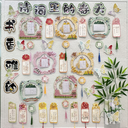 诗词里的春天主题书法作品展示墙