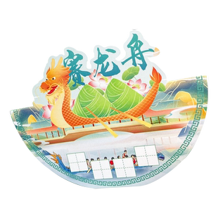 创意端午节快乐龙舟立体书法折纸儿童DIY手工材料学生书写祝福贺卡一二年级田字格硬笔作品纸装饰摆件卡片纸