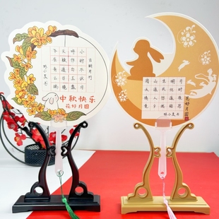 中秋节团圆扇子书法作品纸卡通兔子儿童硬笔田字格中国风空白扇面练字卡纸diy宫扇团扇书写比赛专用纸小学生