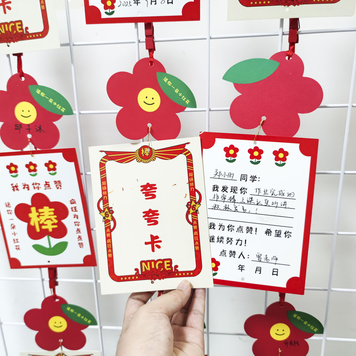 幼儿园小学微笑小红花夸夸卡班级教室文化墙布置展示班主任手写鼓励寄