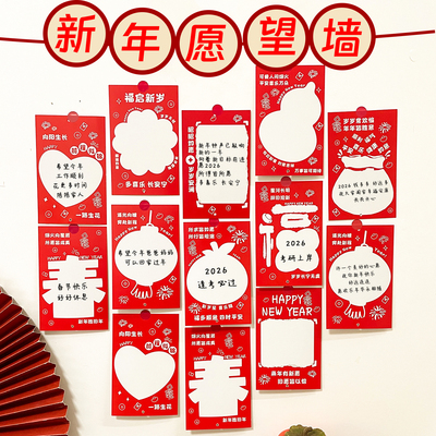 丁田2026我的新年愿望卡祝福贺卡