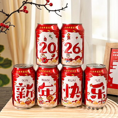 2026马年大吉桌面仪式感布置瓶贴