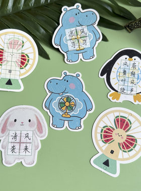 夏之风扇小号硬笔书法纸