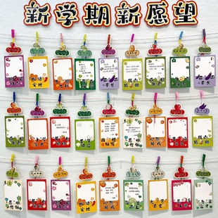 闪闪发光的你班级文化墙布置装饰创意diy学习祝福文字卡片小学生手写心愿期末考目标梦想卡教师家长寄语贺卡