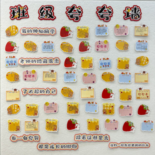 创意期末班级夸夸墙我想夸夸你系列卡通一二年级小学生表扬卡片纸校园文化墙贴教室布置装饰点赞老师同学卡片