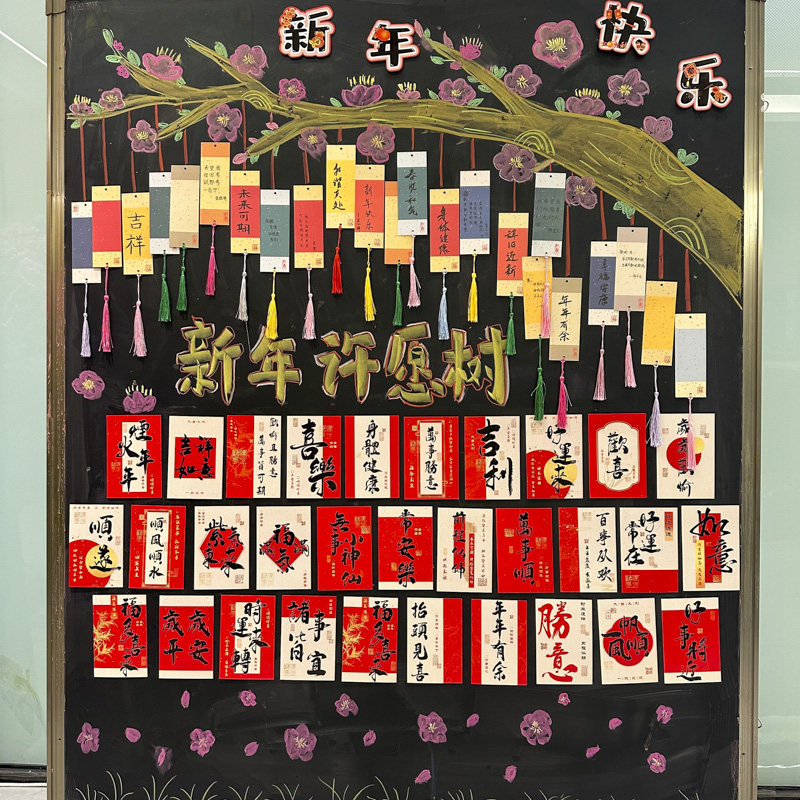 创意春节新年教室仪式感布置装饰吊卡元旦祝福许愿树吊卡幼儿园小学生喜庆黑板报手写空白心愿目标墙小卡片纸