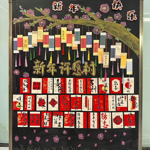 丁田宣牌新年装饰心愿卡