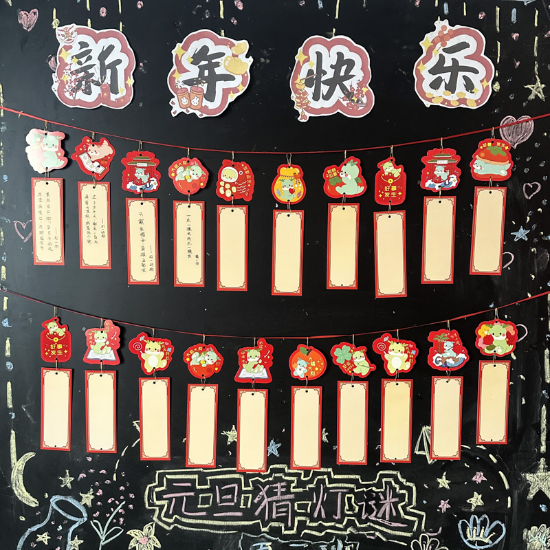 猜谜语空白手写DIY字卡