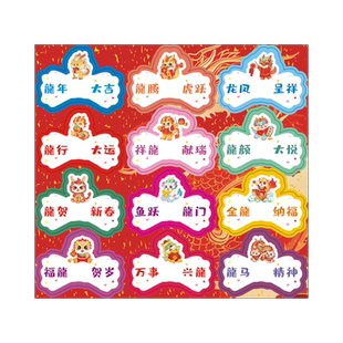 幼儿园新年快乐龙年系列棒棒糖插卡糖果装饰卡片儿童元旦仪式感布置伴手礼物全班奖励零食分享氛围贺卡小卡片