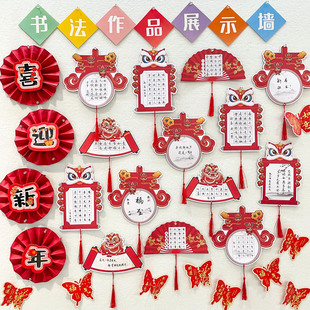 喜迎新年主题硬笔书法作品纸展示挂卡马年元旦教室装饰文化墙小学生书写古诗练字比赛专用纸自制贺卡