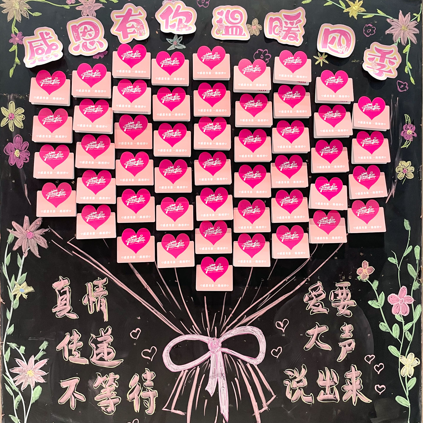 感恩有你爱心形贺卡节日场景布置装饰心愿墙商场活动幼儿园小学生diy手写感谢祝福语留言卡片送父母老师礼物