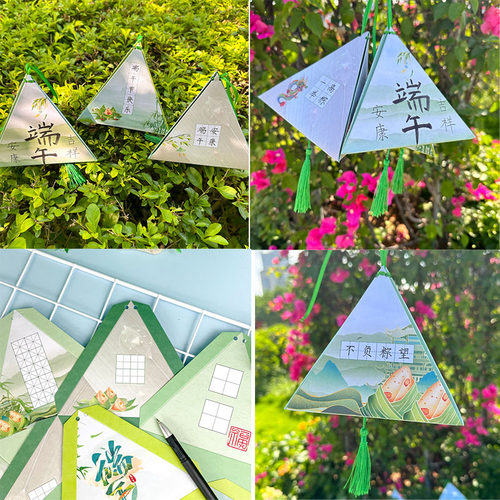 DIY自制立体粽子书法作品纸
