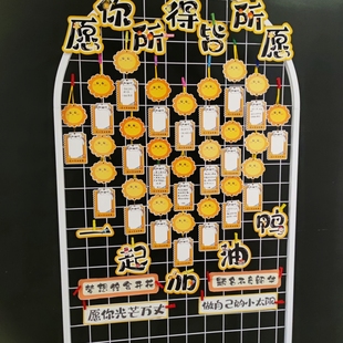 目标心愿卡学生空白手写学习计划班级文化墙布置教室小学初中高考期中期末励志学习成绩挑战卡片黑板悬挂吊卡