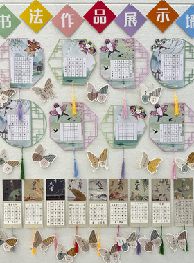书香班级作品展示墙贴小学生硬笔书法纸国风教室文化墙面装饰布置品书写古诗练字彩纸新年元旦文创比赛专用纸