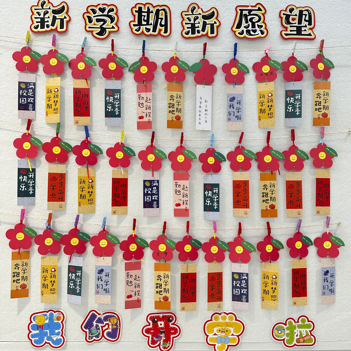 开学季仪式感布置红花装饰吊卡