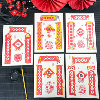 丁田宣牌原创喜庆对联书法纸