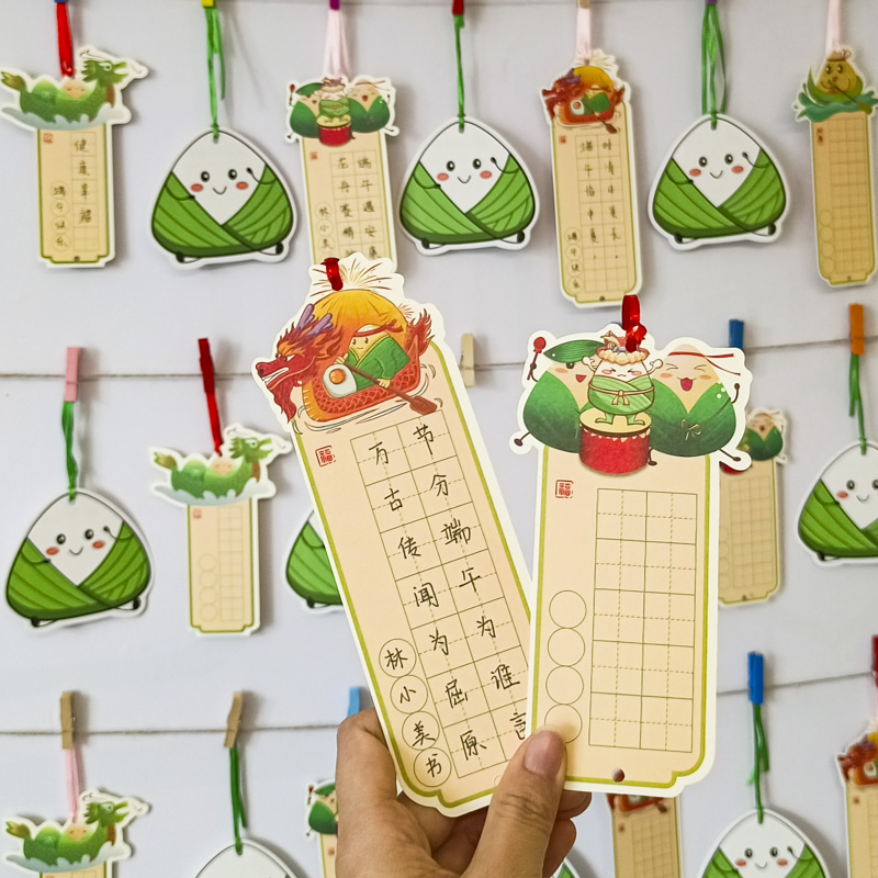丁田宣牌端午节书法书签