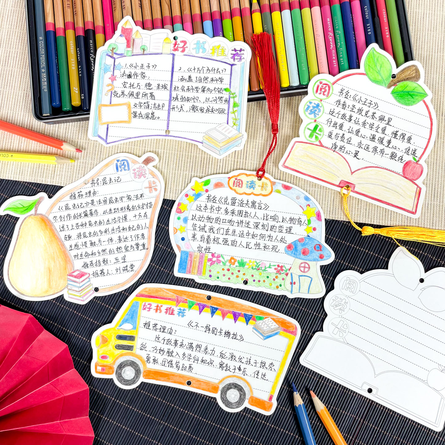 丁田小学生好书推荐阅读记录卡