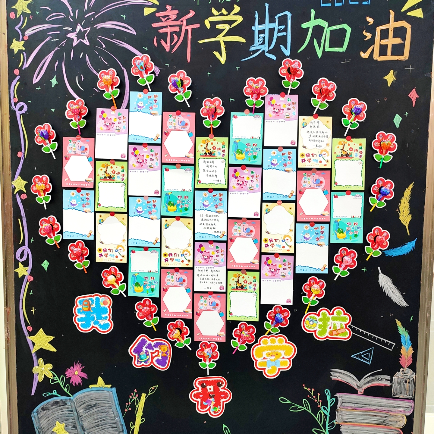 新学期开学仪式感学习目标卡片
